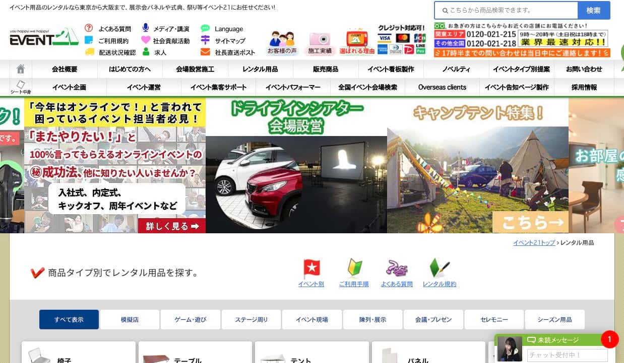 イベント21の画像