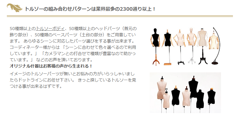 什器ドットコムの画像