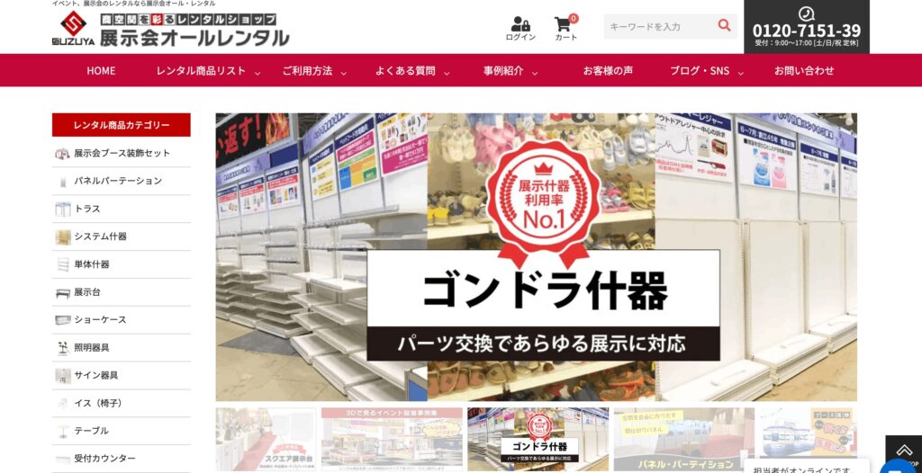 展示会オール・レンタルの画像