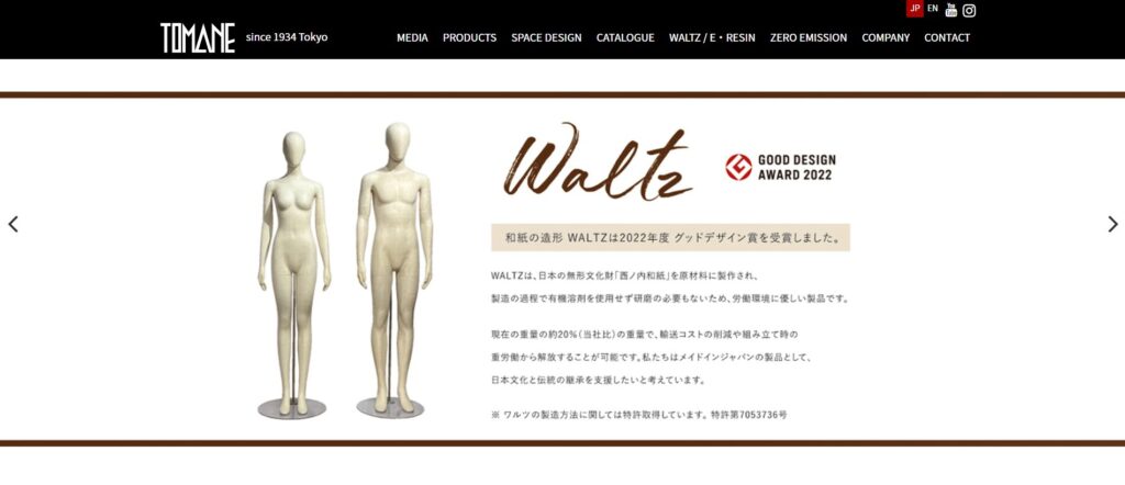 トーマネの画像