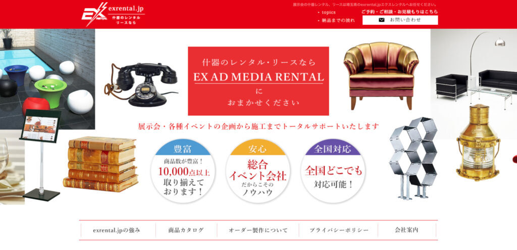 株式会社エクスアドメディアの画像